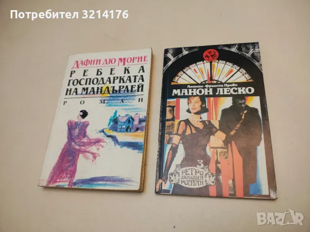 Капан за мацки - Памела Редмонд, снимка 8 - Художествена литература - 49914964