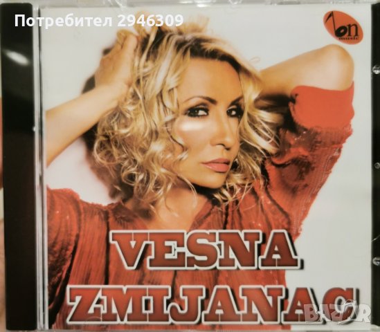 Vesna Zmijanac - Sokole, снимка 1 - CD дискове - 43952918