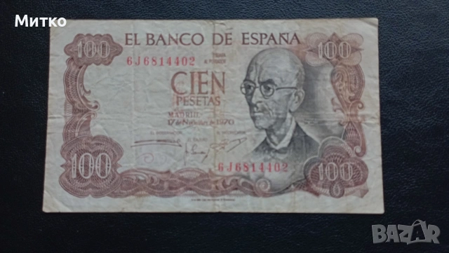 100 песети 1970г Испания 