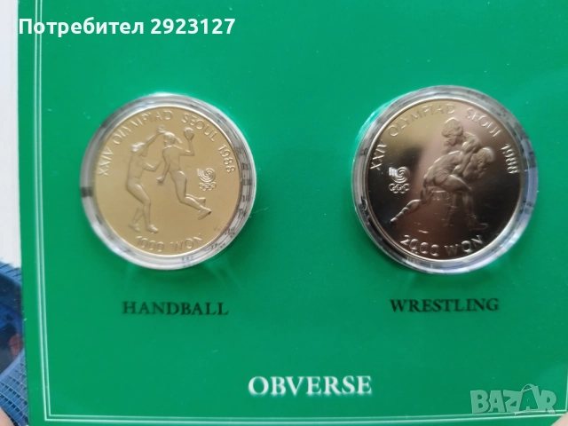 СЕТ 1000 и 2000 ВОН 1988 ГОДИНА /виж описанието, снимка 3 - Нумизматика и бонистика - 51770139