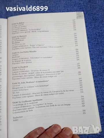 "FRANCAIS LANGUE ET LITTERATURE", снимка 7 - Чуждоезиково обучение, речници - 50823662