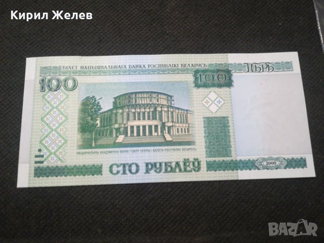 Банкнота Беларус - 11785, снимка 3 - Нумизматика и бонистика - 27845902