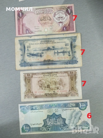 Банкноти 24, снимка 15 - Нумизматика и бонистика - 48482234