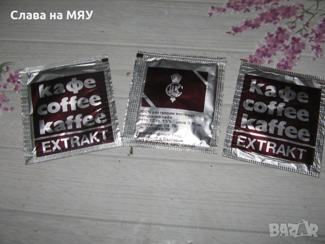 КАфенца ЦКС , снимка 2 - Антикварни и старинни предмети - 53282176