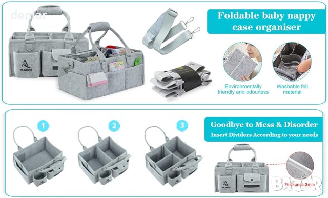 PK AMIGOS Преносим бебешки органайзер с подвижни разделители, сиво, 38x26x18 cm, снимка 4 - Други - 43944686