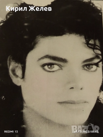 Винтидж снимка картичка на ПОП ИКОНАТА Michael Jackson рядка за КОЛЕКЦИЯ 26754, снимка 2 - Колекции - 52158074