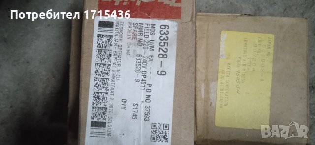 Макита ротор и статор, снимка 6 - Резервни части за машини - 43541675