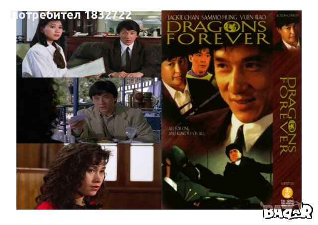 От личната ми колекция на флашка или  dvd диск с филма Карате кид с Джеки Чан, снимка 11 - DVD дискове - 46910212