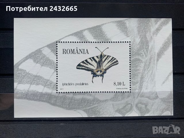 865. Румъния 2011 = - “ Фауна. Пеперуди “ ,**,MNH , снимка 1 - Филателия - 35450343
