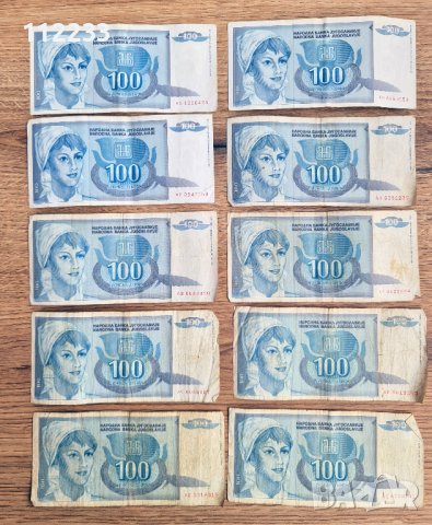 100 динара Югославия
