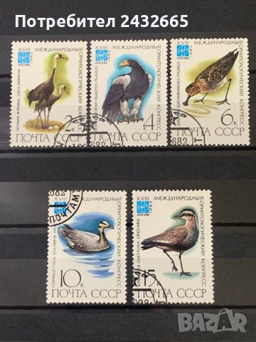 952. СССР 1982  =  “ Фауна. Птици. Международен орнитологичен конгрес ”
