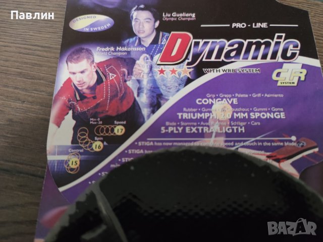Хилка за тенис на маса Stiga Dynamic, снимка 3 - Тенис - 43604858