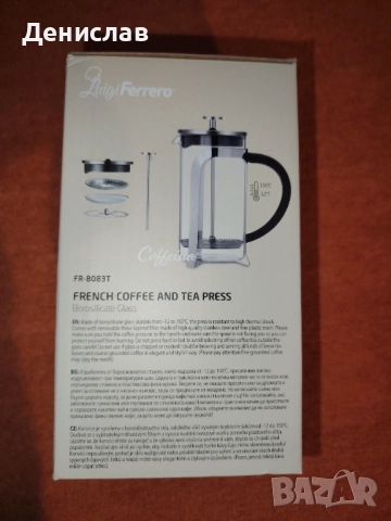 Френска преса за кафе и чай, снимка 8 - Кафемашини - 52538143