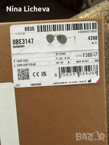 Дамски очила Burberry , снимка 11 - Слънчеви и диоптрични очила - 53130875