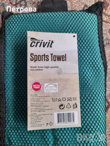 Кърпа от висококачествен микрофибър, снимка 1