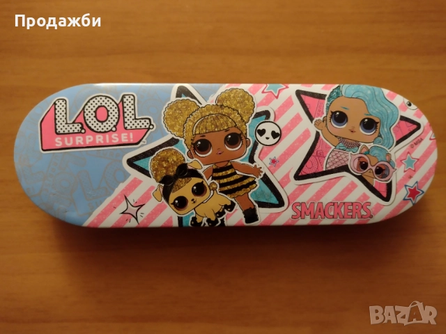 Кутия за моливи L.O.L.