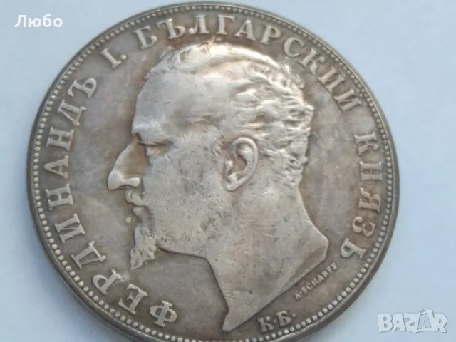 реплика на 5лв, снимка 2 - Други ценни предмети - 48736617