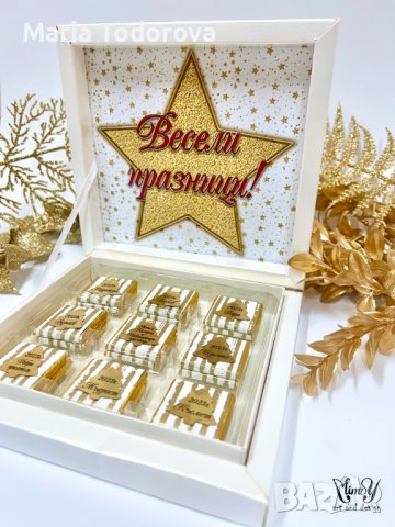 КОЛЕДНА КУТИЯ С ШОКОЛАДОВИ БОНБОНИ, снимка 6 - Други услуги - 38835633