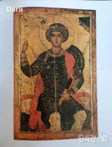 Icone Bulgare dei secoli IX - XIX- Kostadinka Paskaleva, Liuben Prasbkov, снимка 2 - Българска литература - 35003167