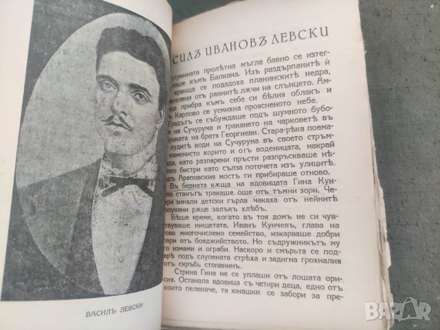 Продавам книги от " Библиотека Древна България" - Левски,Ботев, Каравелов,Хаджи Димитър, Бенковски и, снимка 8 - Художествена литература - 43031288