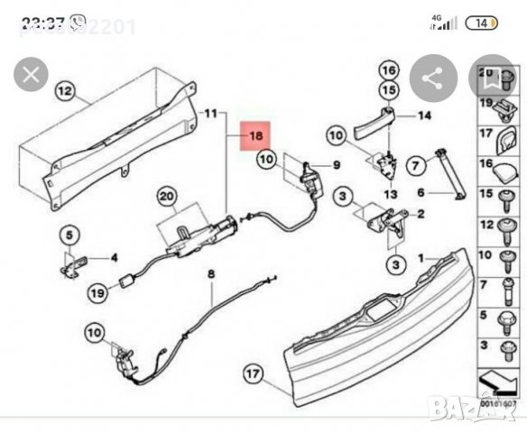 Продавам - заключване багажник к-т за БМВ Х5 Е70, снимка 5 - Части - 28812374