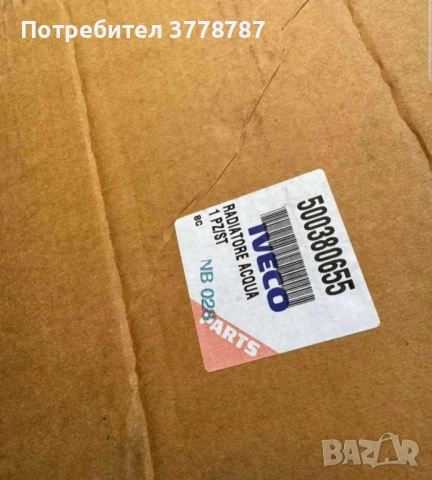 воден радиатор ивеко