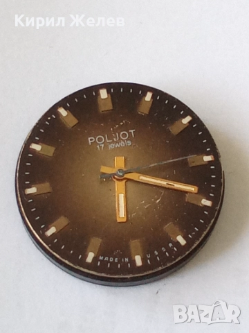 Механизъм с циферблат от стар ръчен часовник 52087