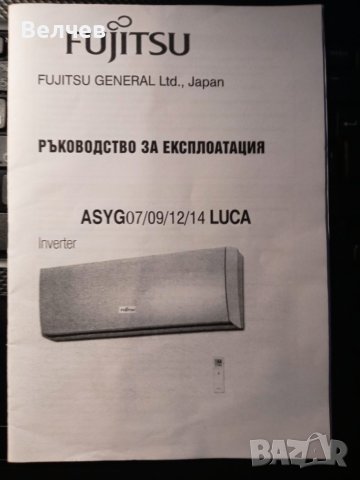 Климатик  Fujitsu ASY-G 12 LUCA , 12000 BTU , Клас A++, снимка 5 - Климатици - 43250841