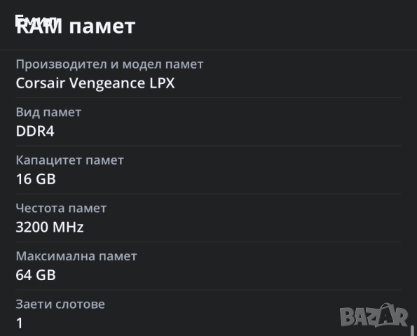 Геймърски компютър и периферия, снимка 5 - Геймърски - 52907599