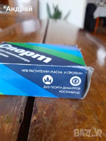 Стар сапун Спорт, снимка 3 - Други ценни предмети - 47397771