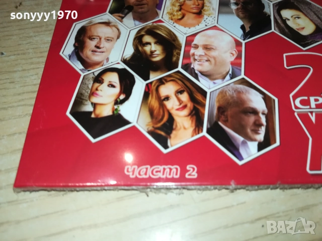 22 СРЪБСКИ ХИТА 2 ЦД 0910251732, снимка 7 - CD дискове - 52000678