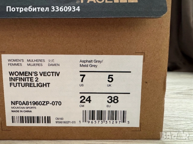 The North Face Summit Vectiv Sky Carbon, снимка 10 - Маратонки - 53539735