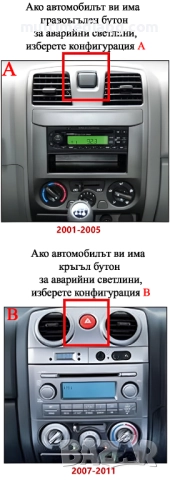 ISUZU D-MAX 2001-2012 Мултимедия Навигация Android, снимка 2 - Аксесоари и консумативи - 52803583