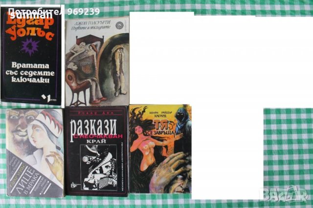 Класически криминални романи - Мики Спилейн и други, снимка 5 - Художествена литература - 35479437