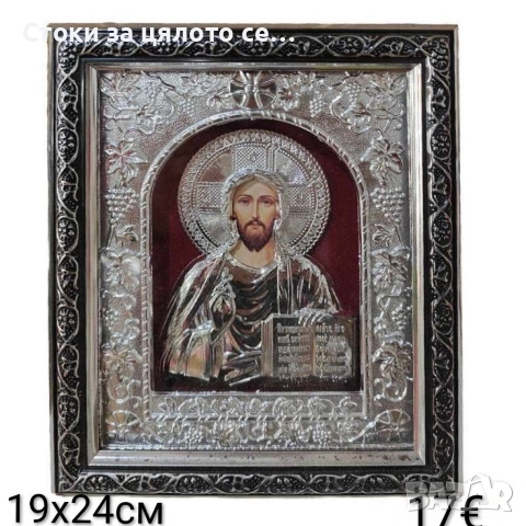 Икона - 13 модела, снимка 13 - Икони - 52136595