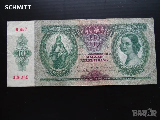 Унгария 10 пенгьо / 1936, снимка 1