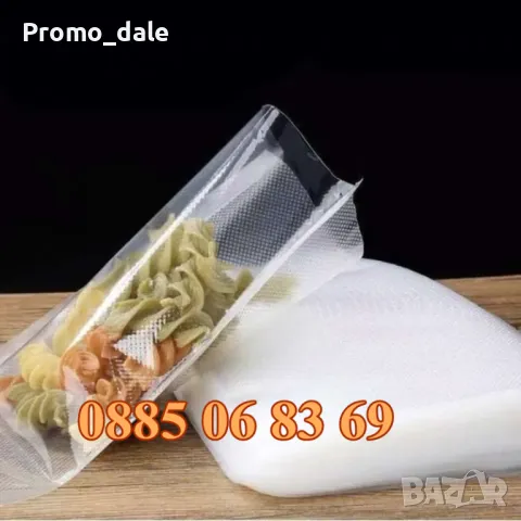 100 бр. Гофрирани пликове за вакуумиране 20х30 см, снимка 3 - Други - 47725517