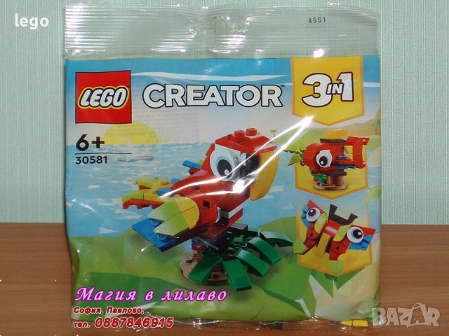 Продавам лего LEGO CREATOR 30581 - Тропически Папагал, снимка 1 - Образователни игри - 36591716
