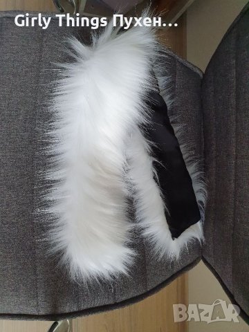 Снежно Бяла Пухена яка Еко косъм. 75 см.и 1 м. Пух за качулка Дълъг Изкуствен.Якичка/пухче, снимка 2 - Шалове - 39099854