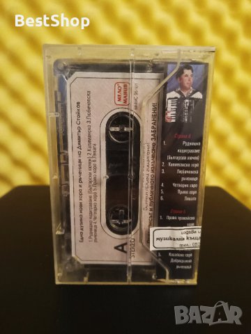 Димитър Стойков - 12 нови български народни хора и ръченици, снимка 2 - Аудио касети - 37934171