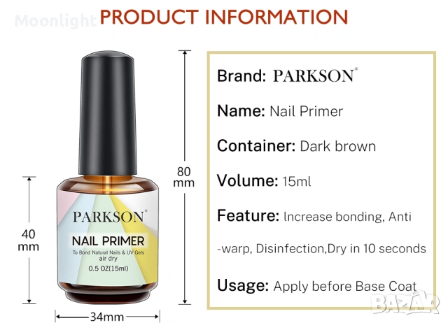 Професионален обезмаслител, дехидратор Parkson/Nail Primer 15ml, снимка 7 - Продукти за маникюр - 53123169