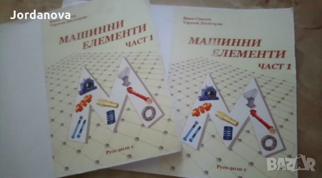 учебници, книги за студенти/ученици:педагогика,маркетинг,управление,счетоводство,литература,музика, снимка 7 - Специализирана литература - 20199130