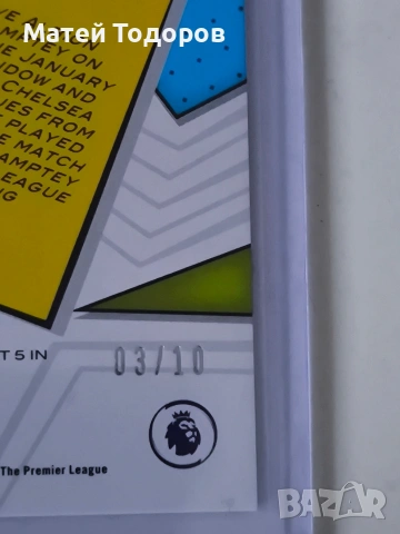 Футболна карта до 10, снимка 3 - Футбол - 53036212