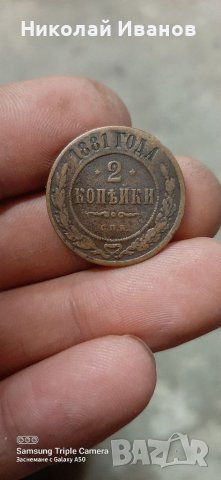 Стари руски медни монети, снимка 9 - Нумизматика и бонистика - 38375235