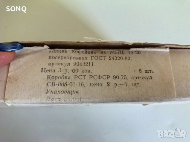 Уникални Посребрени Лъжички СССР, снимка 11 - Антикварни и старинни предмети - 52125444