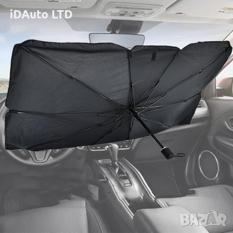 Сенник за предно стъкло на автомобил, чадър, автоаксесоар, vw, bmw, снимка 4 - Аксесоари и консумативи - 43376240