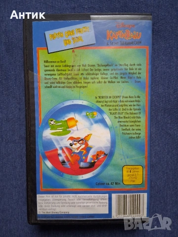 Видеокасета VHS Капитан Балу Пилоти без Страх / 1990 год., снимка 3 - Други жанрове - 53514567