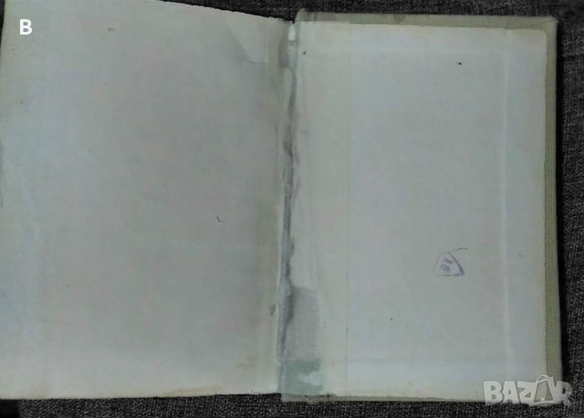 Английско-български речник, снимка 5 - Чуждоезиково обучение, речници - 35471090