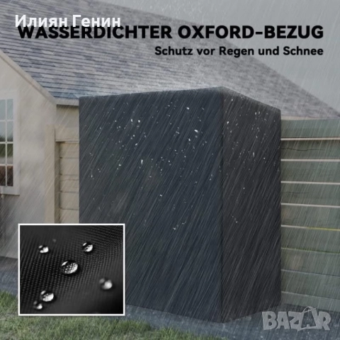 Стойка за дърва за огрев Outsunny, снимка 5 - Други - 52488503