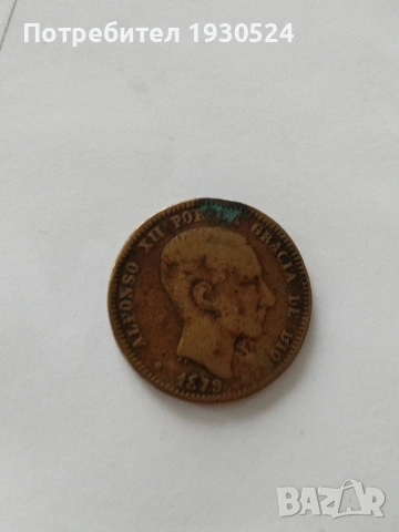 Лот стари монети Испания., снимка 4 - Нумизматика и бонистика - 53379040